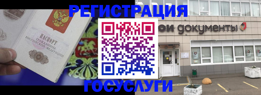 временная регистрация в квартире в Биробиджане