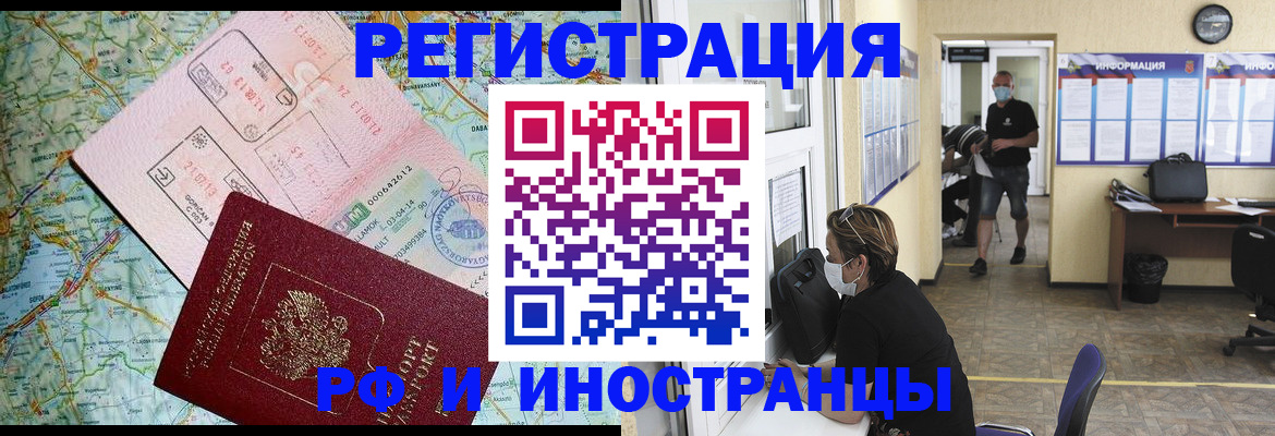 регистрация в Биробиджане